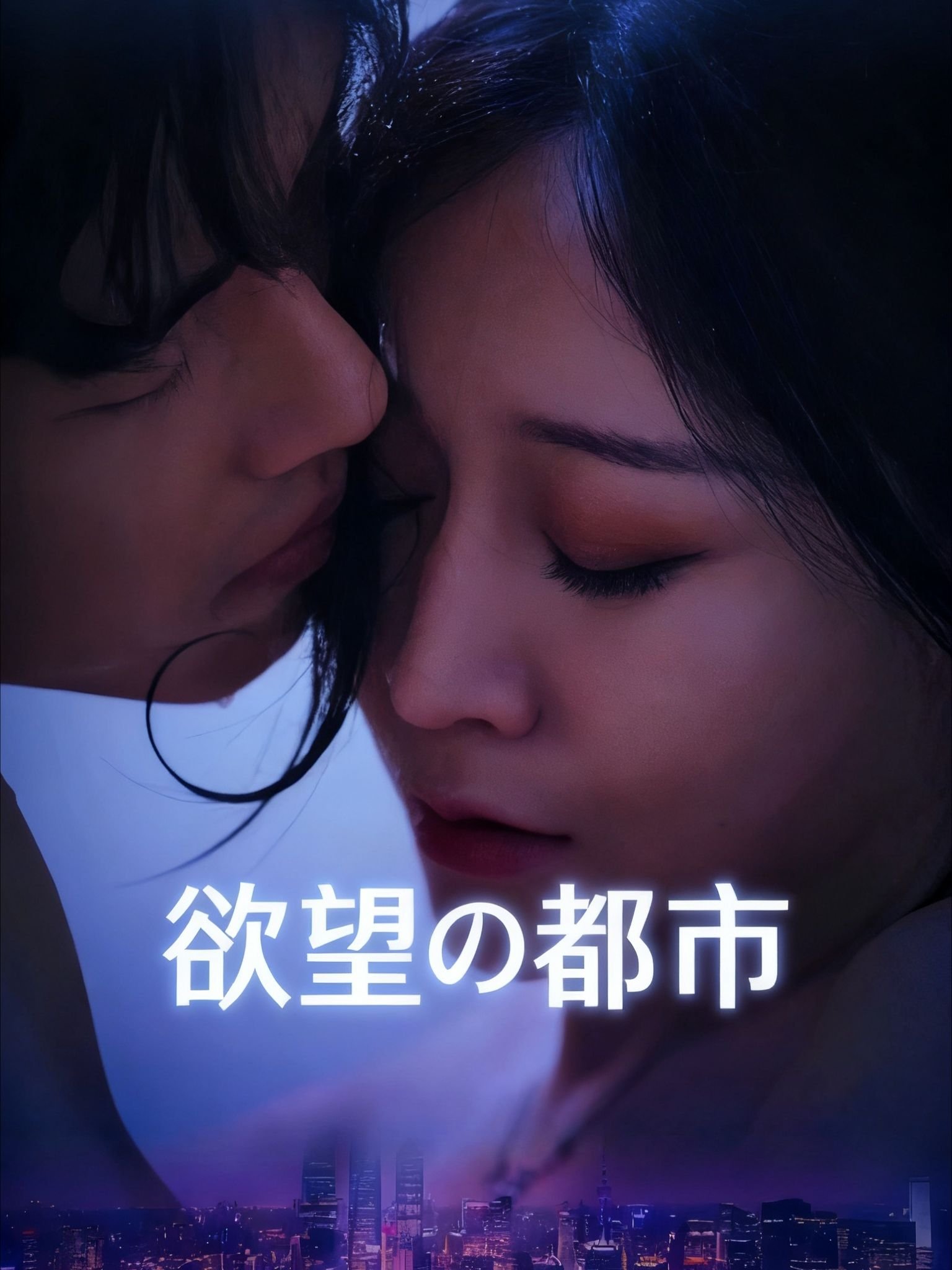 隣の女大家 Episode 3 Sub Indo