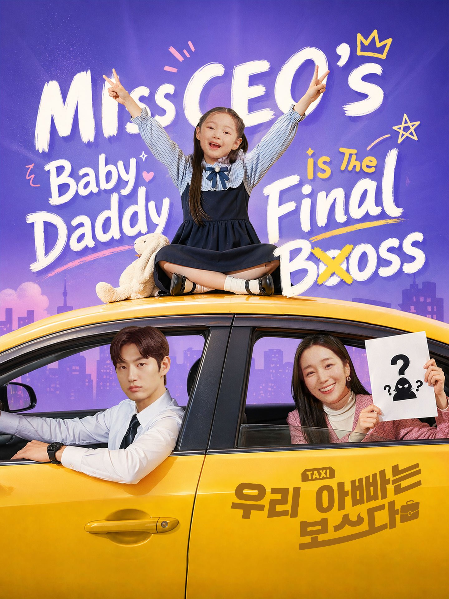 Miss CEO's Baby Daddy Is the Final Boss Drama Indonesia Sub Indo