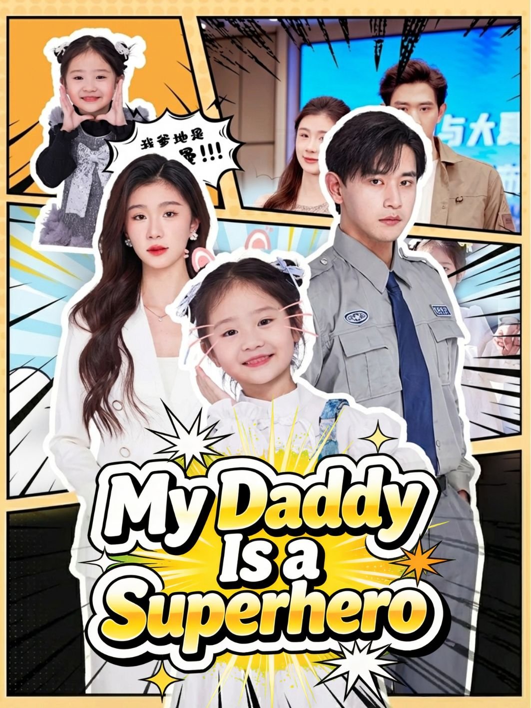 My Daddy Is a Superhero Sub Indo