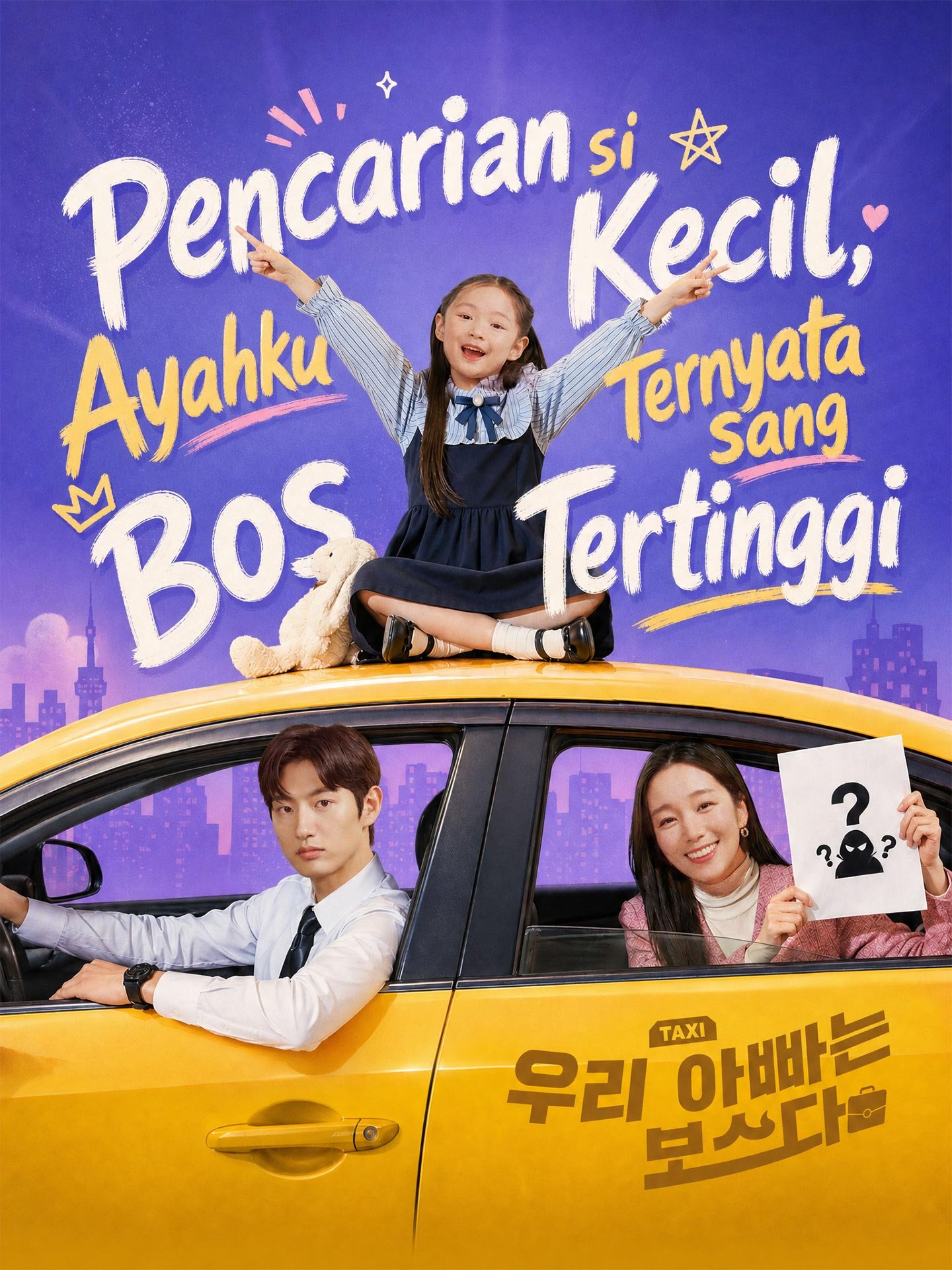 Pencarian si Kecil, Ayahku Ternyata sang Bos Tertinggi Episode 5 Sub Indo