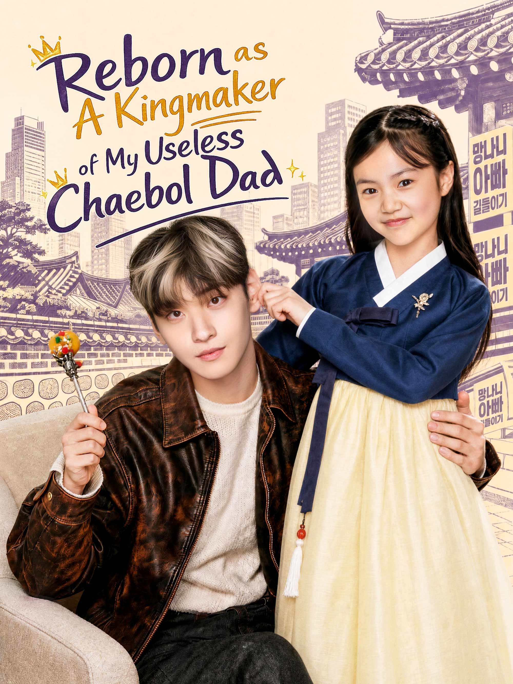 Reborn as A Kingmaker of My Useless Chaebol Dad Sub Indo