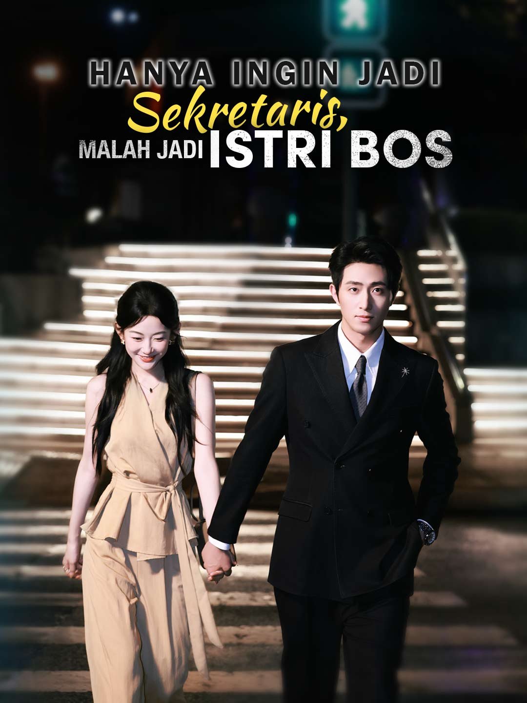 [Versi Dub]Hanya Ingin Jadi Sekretaris, Malah Jadi Istri Bos Episode 1 Sub Indo
